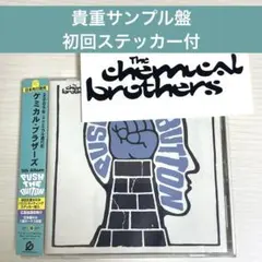 【貴重サンプル盤】ケミカルブラザーズ / Push The Button