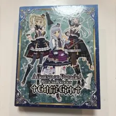 アイカツオンパレード オフィシャルバインダー Gothic Girls