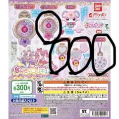 名探偵プリキュア　なりきりガチャガチャ　4個セット