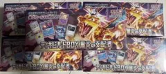 ポケモンカード 黒炎の支配者 デッキビルドBOX シュリンク付き　5BOX