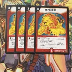 2026年最新】獅子幻獣砲の人気アイテム - メルカリ