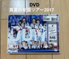 乃木坂46 真夏の全国ツアー2017 FINAL 東京ドーム Blu-ray - メルカリ