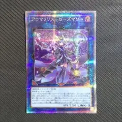 2026年最新】遊戯王アロマリリスローズマリー25thの人気アイテム