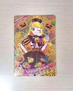 ときめきハロウィンオレンジ じゅりあ アイプリリング4弾