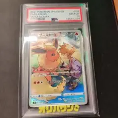 增強卡 chr PSA10