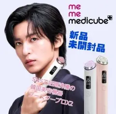 2026年最新】メディキューブ ブースタープロ X2の人気アイテム - メルカリ