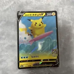 なみのりピカチュウV RR S8a 25th ANNIVERSARY COLL…