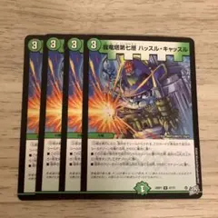 2026年最新】デュエル マスターズ 我竜塔第七層 ハッスル・キャッスル