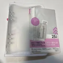 【新品・未使用】DAISO 6リングファイル リフィル 2点セット
