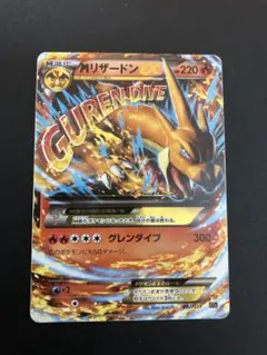 2025年最新】MリザードンEX RRの人気アイテム - メルカリ