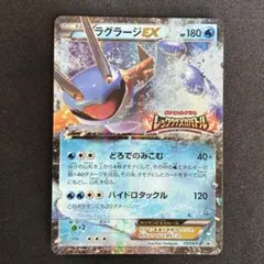 XY-P M ラグラージEX_レックウザメガバトル 9ポイント プレゼント P