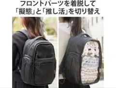ELECOM エレコム　推しごとバック　L ブラック　痛バック　痛バのサムネイル
