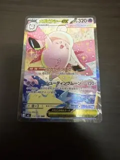 2026年最新】メガピクシーex SARの人気アイテム - メルカリ