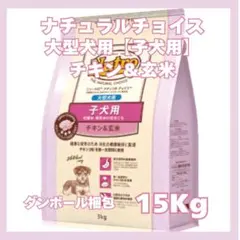 2026年最新】ナチュラルチョイス 15kgの人気アイテム - メルカリ