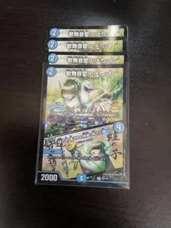 2026年最新】ヒメカット プロモの人気アイテム - メルカリ