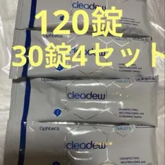 クリアデュー　ハイドロワンステップ　中和錠30錠 4個セット