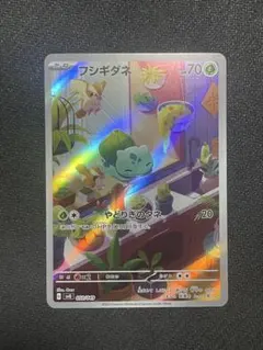 2026年最新】フシギダネ プロモ arの人気アイテム - メルカリ