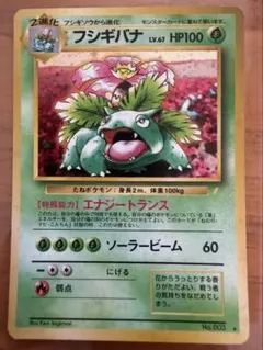 2025年最新】とりかえっこプリーズ フシギバナの人気アイテム - メルカリ