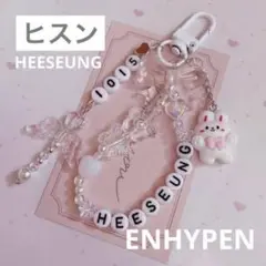 588 ♡ ENHYPEN ヒスン 韓国ビーズキーホルダーオーダーコレクトブック