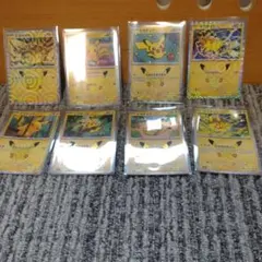 ピカチュウ 30th CELEBRATION キラ 8枚セット