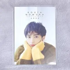 野村康太 カレンダー 2025 新品 ①