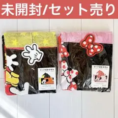 東京ディズニーリゾート ミッキーマウス ミニーマウス フード付きタオル セット