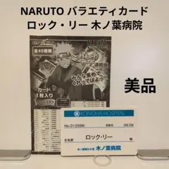 2026年最新】ナルト バラエティカードの人気アイテム - メルカリ