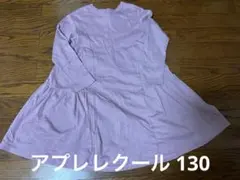 ピンク 長袖 ティアードワンピース 130