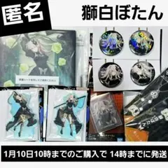 【獅白ぼたん】一番くじ　ホロライブ　アクリルボード　アクリルチャーム　他