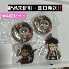 ★新品未開封★鬼滅の刃　悲鳴嶼行冥　グッズセット　缶バッチストラップ