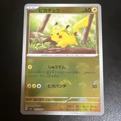 ピカチュウ C SV2a ポケモンカード151 025/165