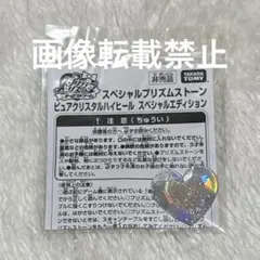 2025年最新】ピュアクリスタルハイヒールの人気アイテム - メルカリ