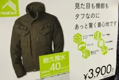 ワークマン 4D超撥水ストレッチフィールドジャケット　4L