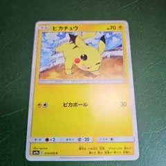 ピカチュウ ◇ 拡張パック 破空の激闘 DP6 024/092 - メルカリ
