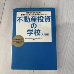2025年最新】ファイナンシャルアカデミーの人気アイテム - メルカリ