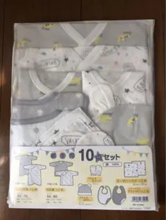 新生児10点セット　50-70cm