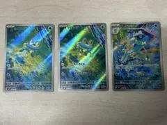 ケロマツ ゲコガシラ AR セット