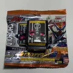 DXライダーゴチゾウシリーズ06 チョコルド ゴチゾウ 表情違い