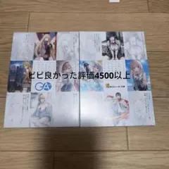 GA文庫とスニーカー文庫アンソロジー 第18回メロンブックスノベル祭り2026