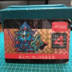 騎士ガンダム(3神器装備) SDガンダム外伝　カードダス　バンプレストカード