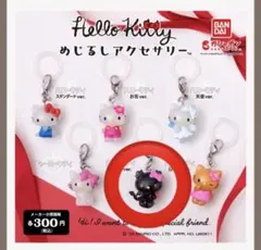 ハローキティ めじるしアクセサリー　小悪魔ver.　サンリオ　ガチャ