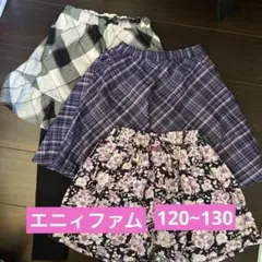 エニィファム120~130ボトムス3点まとめ売り