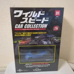 ワイルドスピード日産スカイラインGT-R新品未開封ミニカー♡25周年