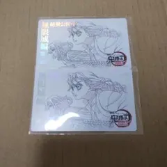 鬼滅の刃 ムビチケ風カード 伊黒 甘露寺