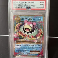 【新品未開封】ポケカ　exスペシャルセット　4セット ◎【exスペシャルセット】【4点セット】ポケカ - メルカリ