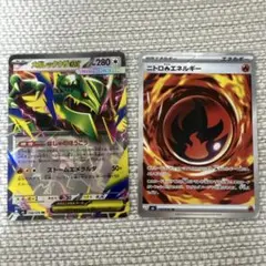 メガレックウザex & ニトロ炎エネルギー ポケモンカード - メルカリ
