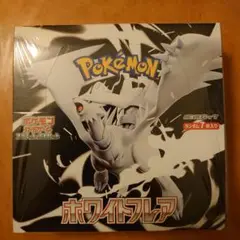 ポケモンカード ホワイトフレア　新品未開封シュリンク付き1BOX