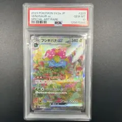 PSA10 フシギバナex SAR ポケモンカード151 200/165
