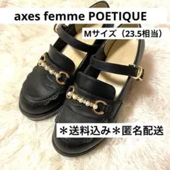 axes femme POETIQUE パールローファーパンプス