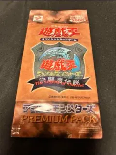 2026年最新】遊戯王 初期 未開封パックの人気アイテム - メルカリ